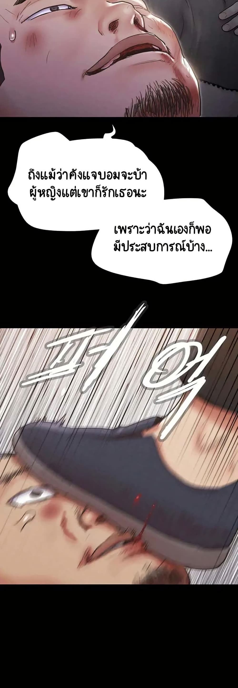 อ่านการ์ตูน Everything is agreed 154 ภาพที่ 17