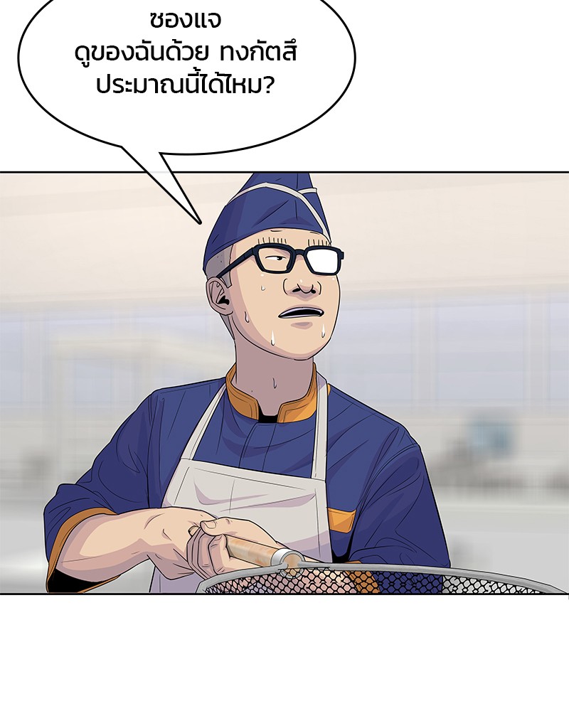 อ่านการ์ตูน Kitchen Soldier 111 ภาพที่ 33