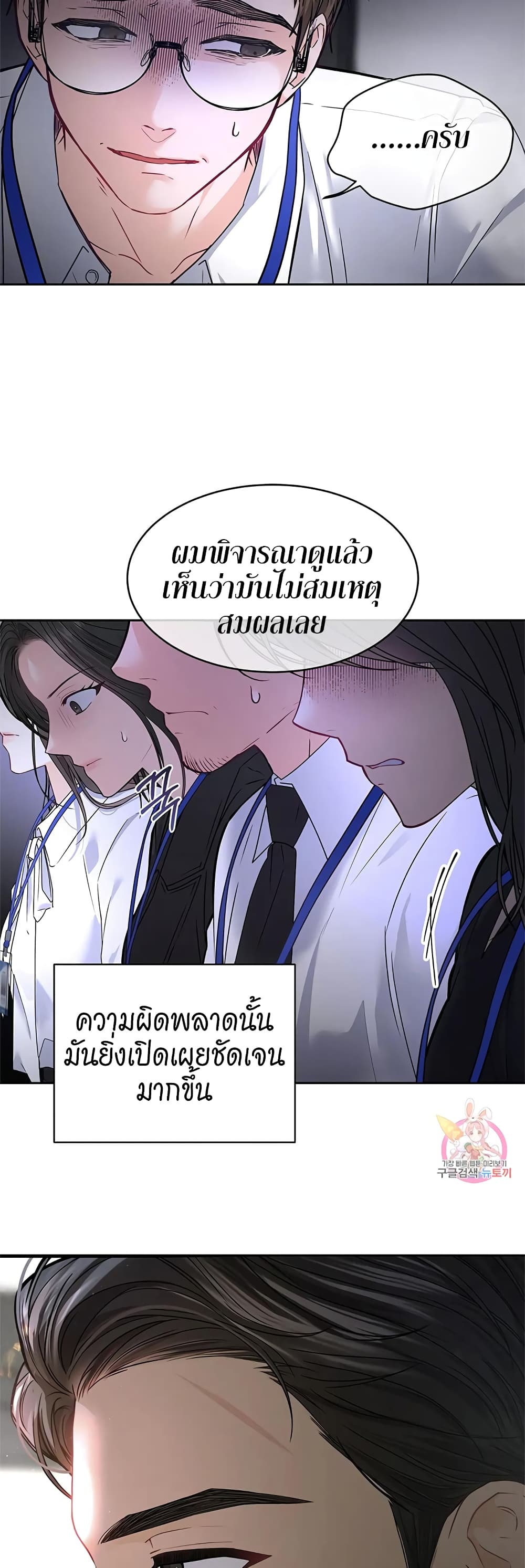 อ่านการ์ตูน The Change of Season 1 ภาพที่ 24