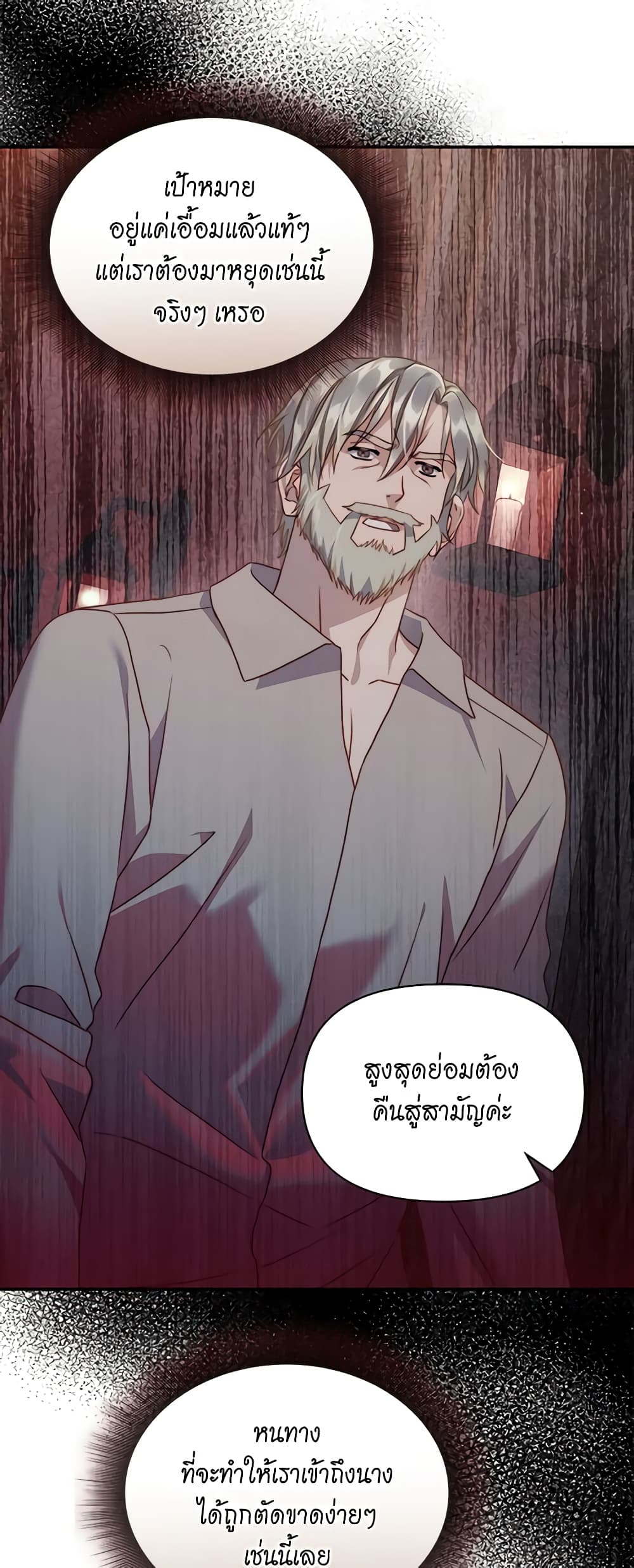 อ่านการ์ตูน Lucia 125 ภาพที่ 54