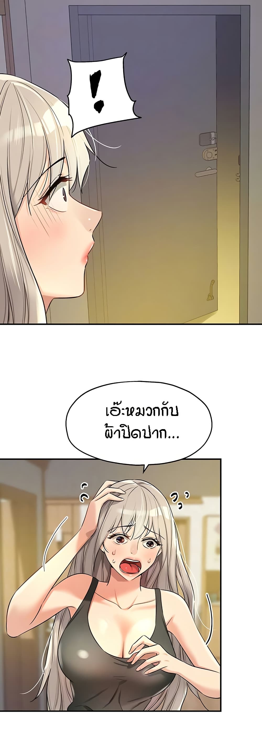 อ่านการ์ตูน Glory Hole 87 ภาพที่ 11