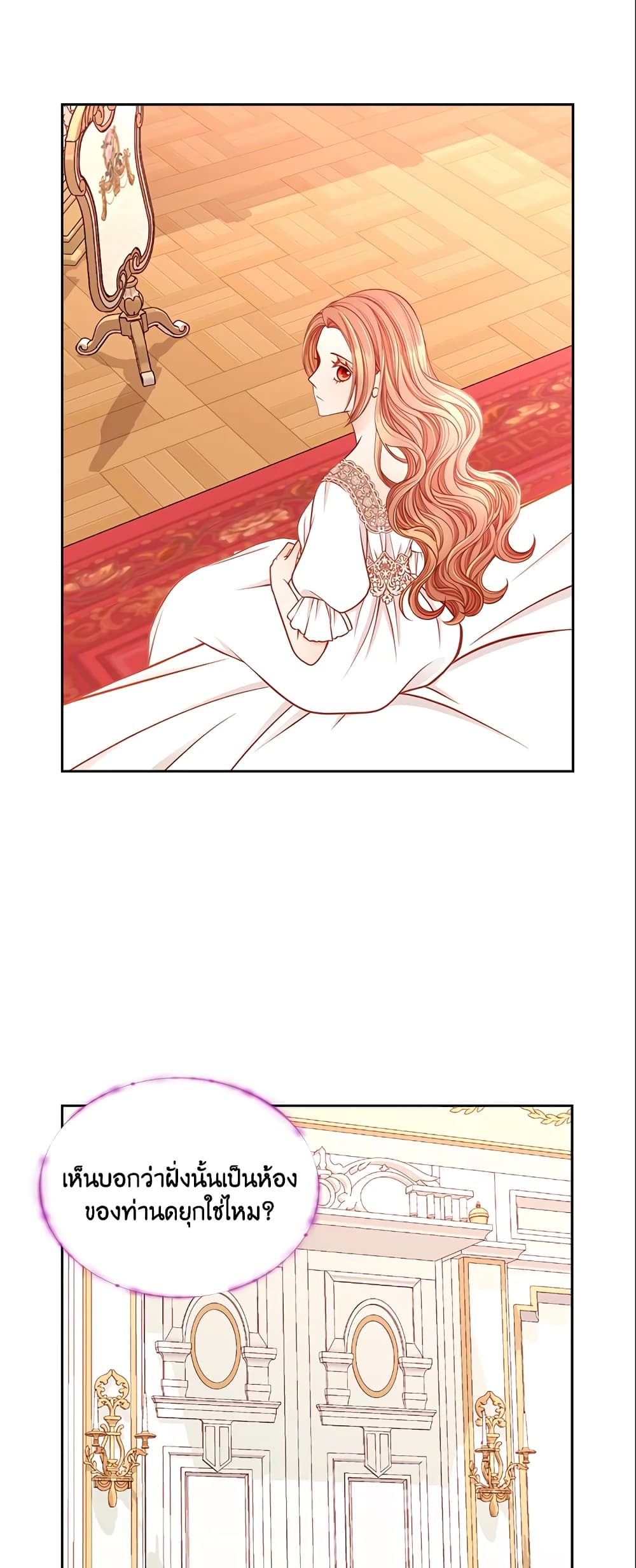 อ่านการ์ตูน The Duchess’s Secret Dressing Room 18 ภาพที่ 38