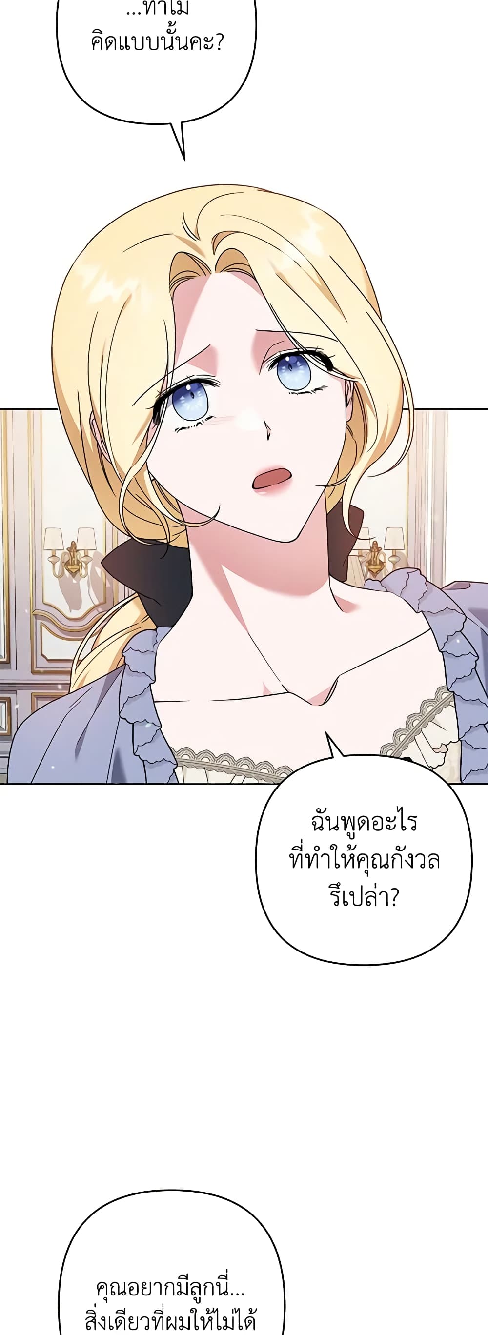 อ่านการ์ตูน What It Means to Be You 131 ภาพที่ 37