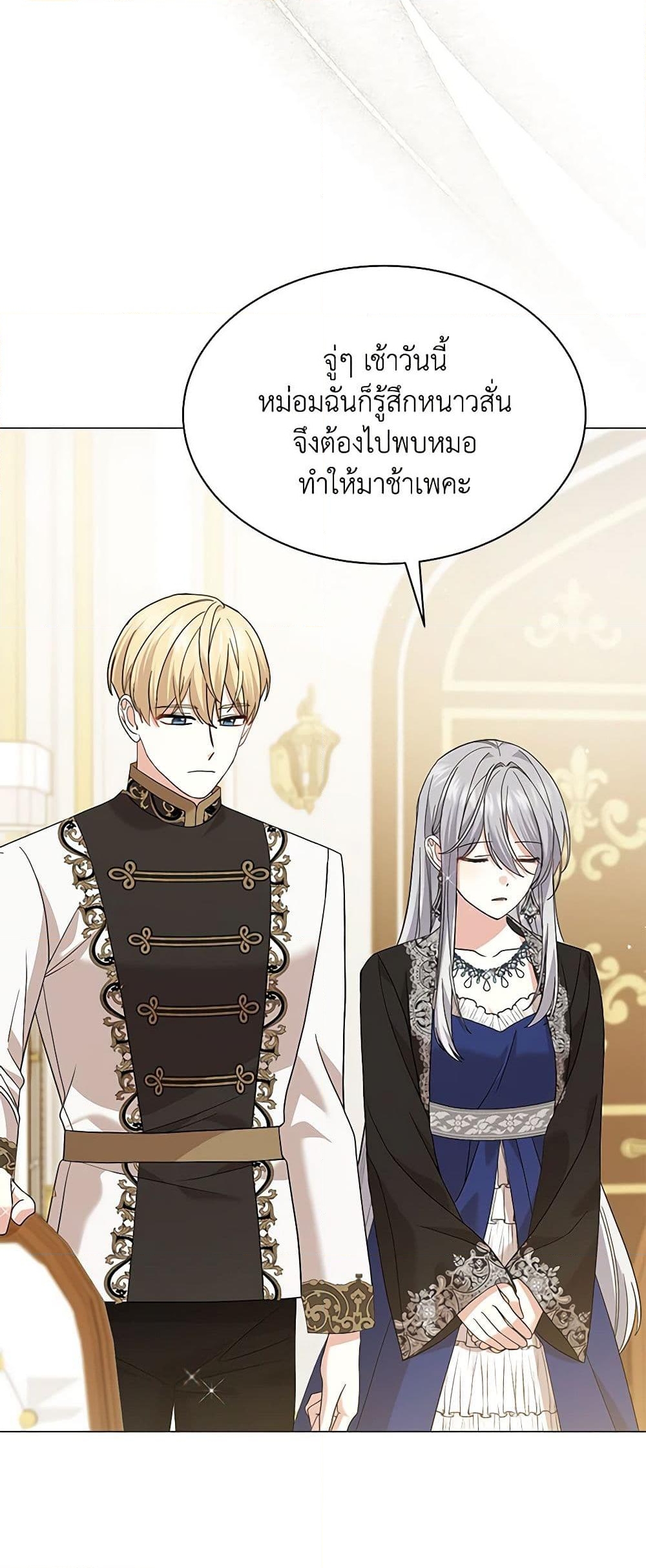 อ่านการ์ตูน The Little Princess Waits for the Breakup 59 ภาพที่ 40