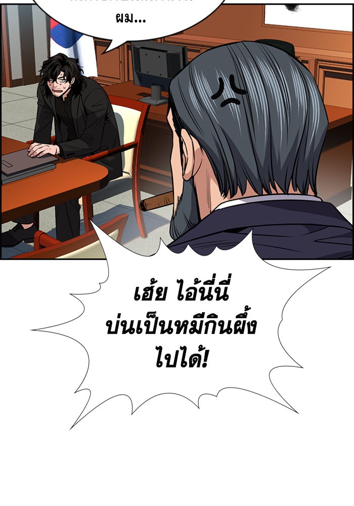 อ่านการ์ตูน True Education 15 ภาพที่ 79