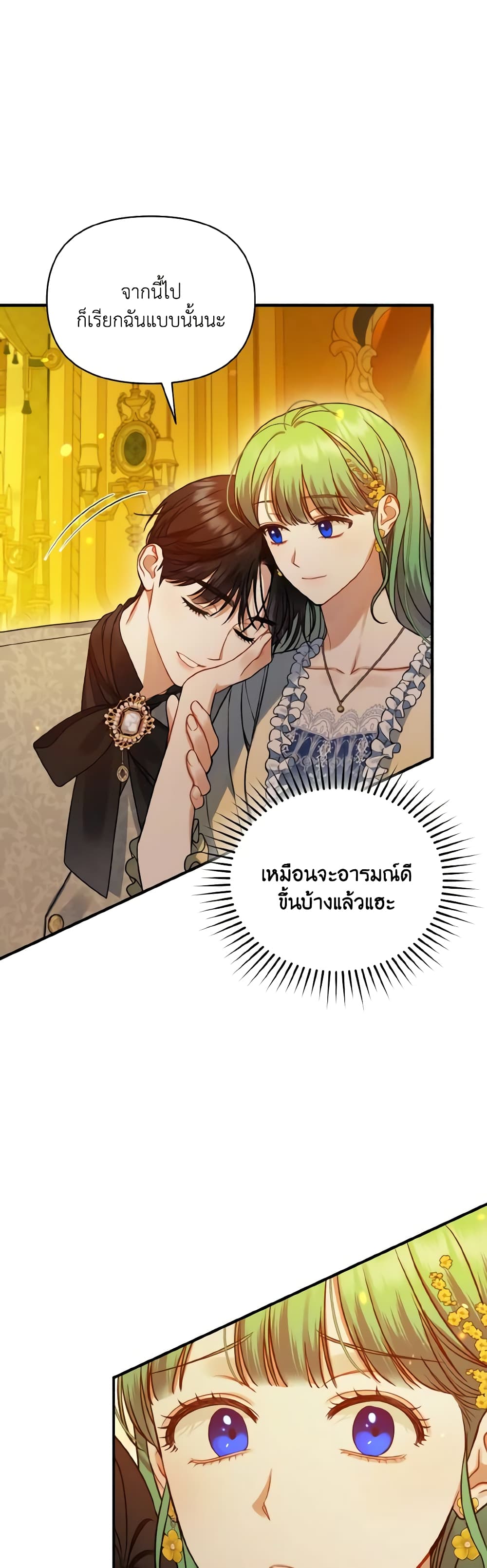 อ่านการ์ตูน I Became The Younger Sister Of A Regretful Obsessive Male Lead 66 ภาพที่ 45