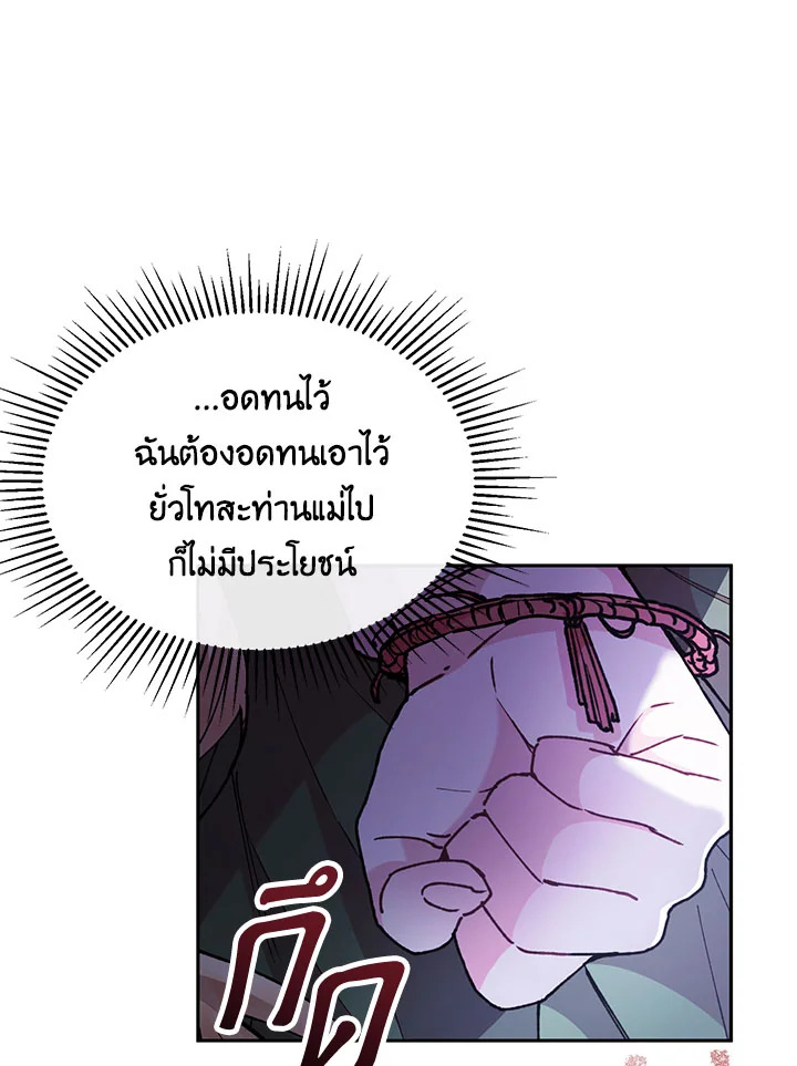 อ่านการ์ตูน The Real Daughter Is Back 5 ภาพที่ 114