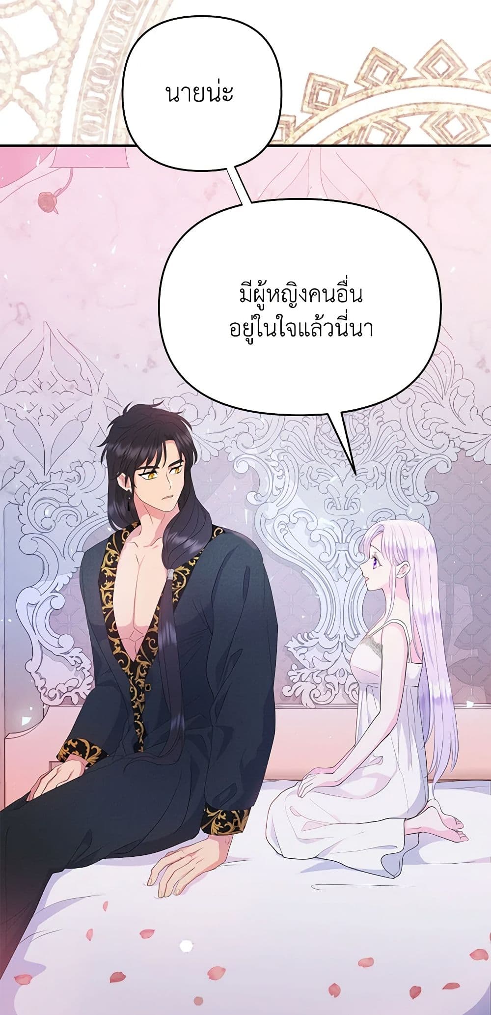 อ่านการ์ตูน Forget My Husband, I’ll Go Make Money 32 ภาพที่ 60