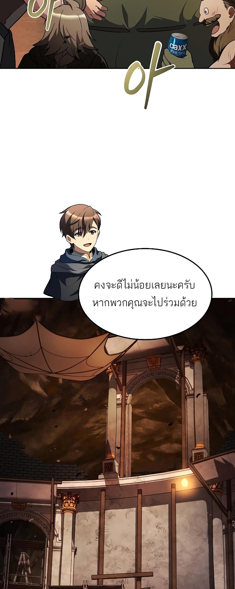 อ่านการ์ตูน A Wizard’s Restaurant 30 ภาพที่ 45