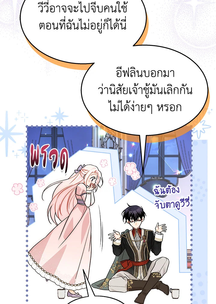 อ่านการ์ตูน The Symbiotic Relationship Between a Panther and a Rabbit 111 ภาพที่ 42