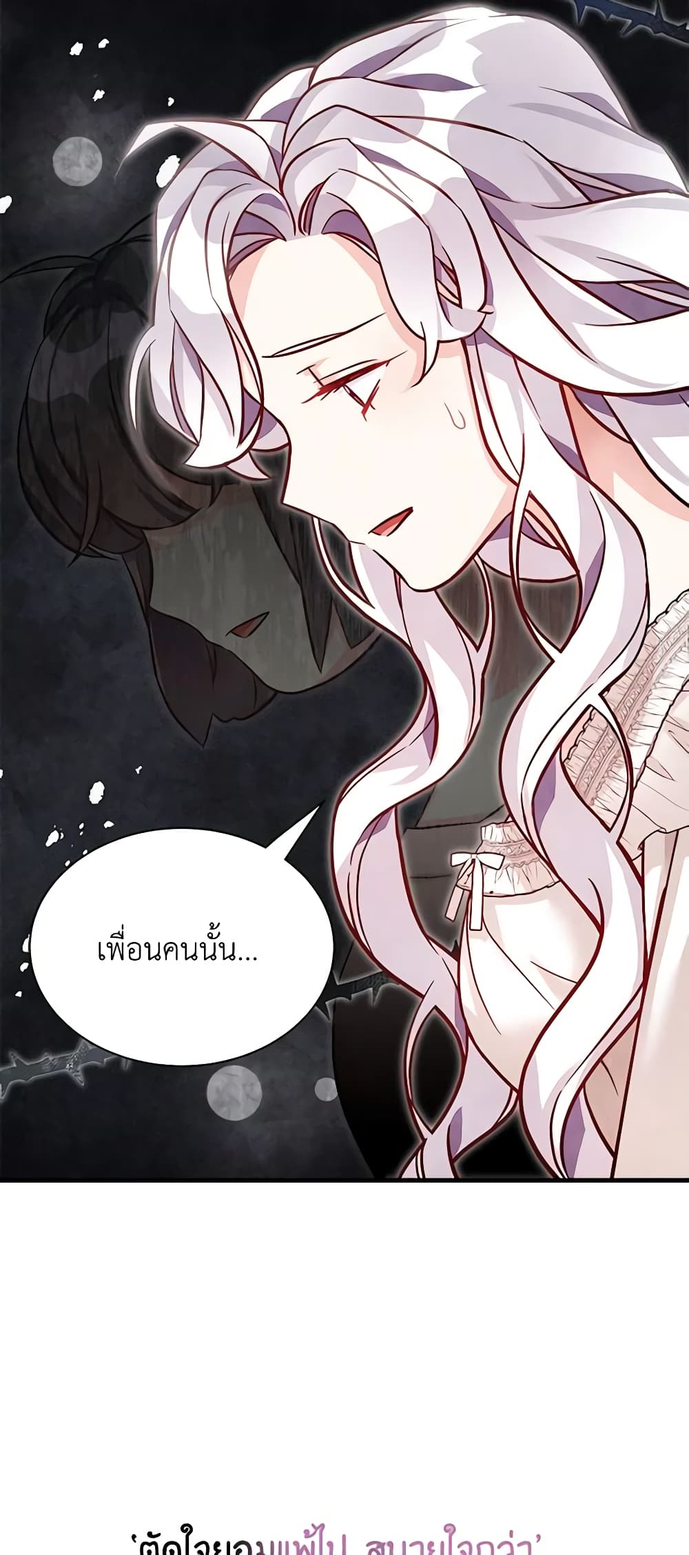 อ่านการ์ตูน Not-Sew-Wicked Stepmom 86 ภาพที่ 6