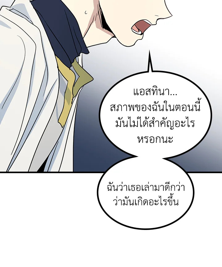 อ่านการ์ตูน The Lady and The Beast 22 ภาพที่ 35