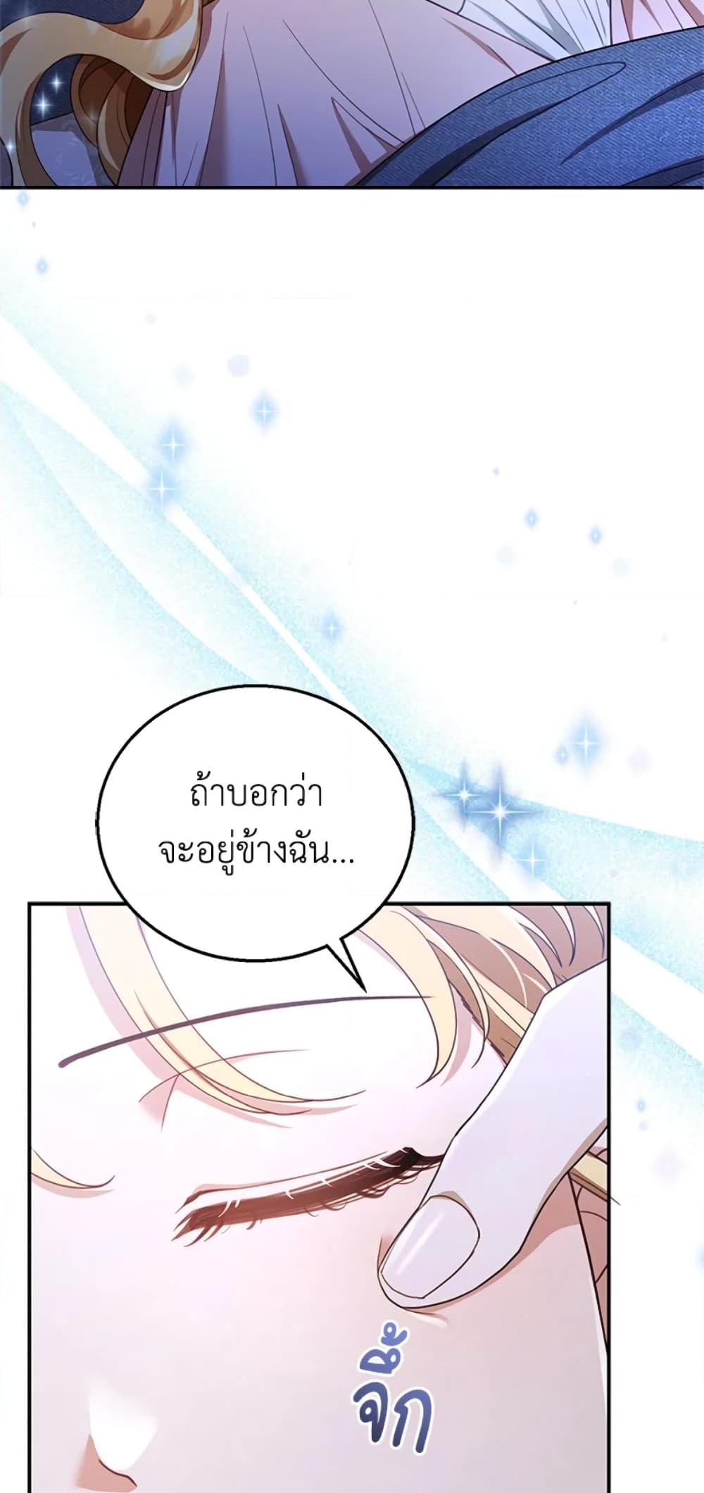 อ่านการ์ตูน I Am Trying To Divorce My Villain Husband, But We Have A Child Series 9 ภาพที่ 79