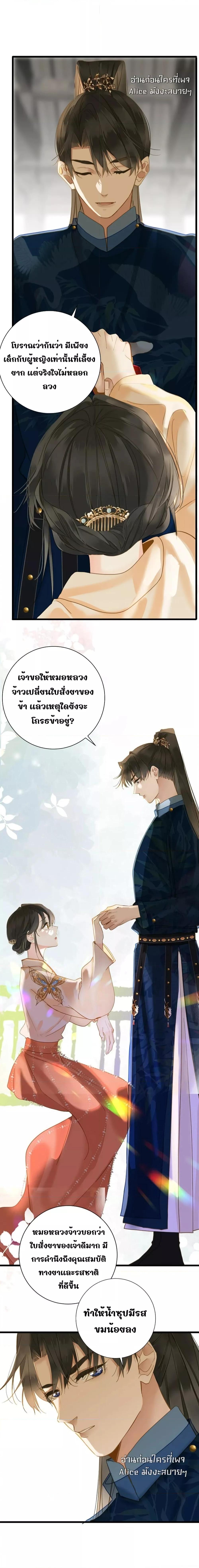 อ่านการ์ตูน The Prince Is Convinced That I Am Addicted to Loving Him 37 ภาพที่ 17