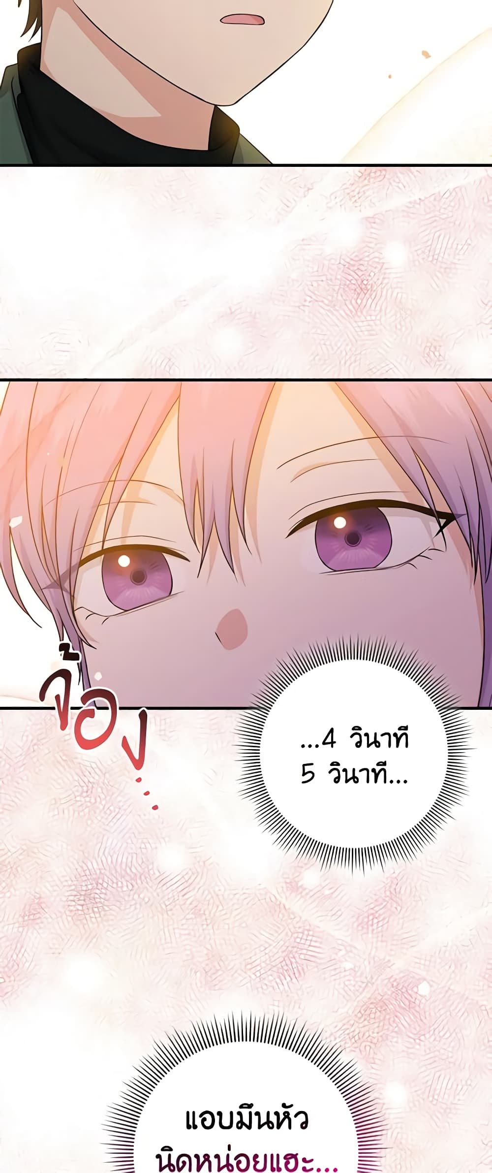 อ่านการ์ตูน I Played the Role of the Adopted Daughter Too Well 16 ภาพที่ 34