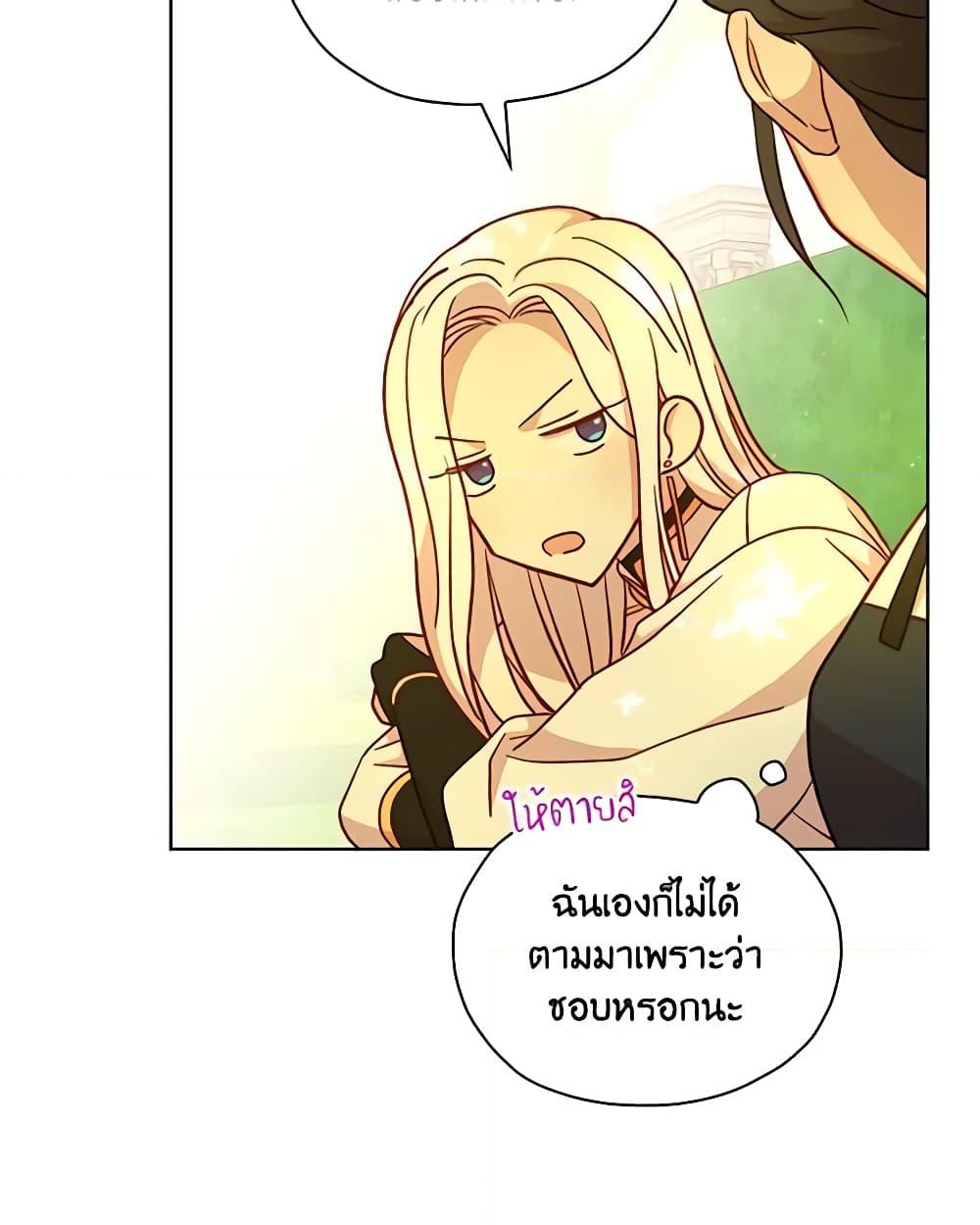 อ่านการ์ตูน Surviving As A Maid 31 ภาพที่ 17