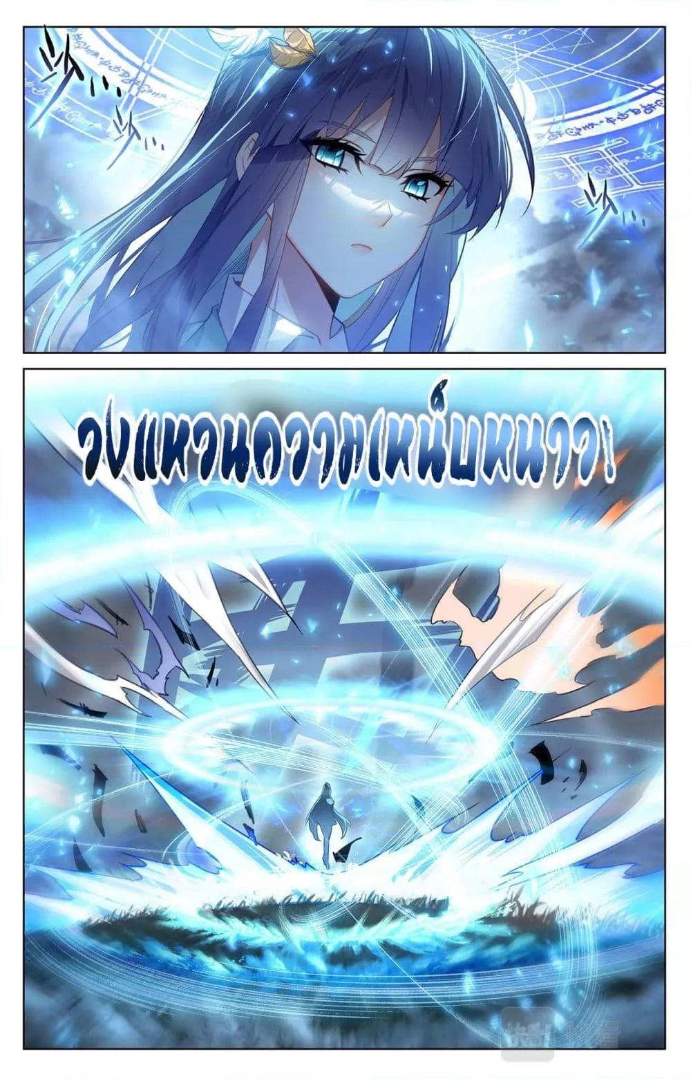 อ่านการ์ตูน Absolute Resonance 34.1-34.2 ภาพที่ 14