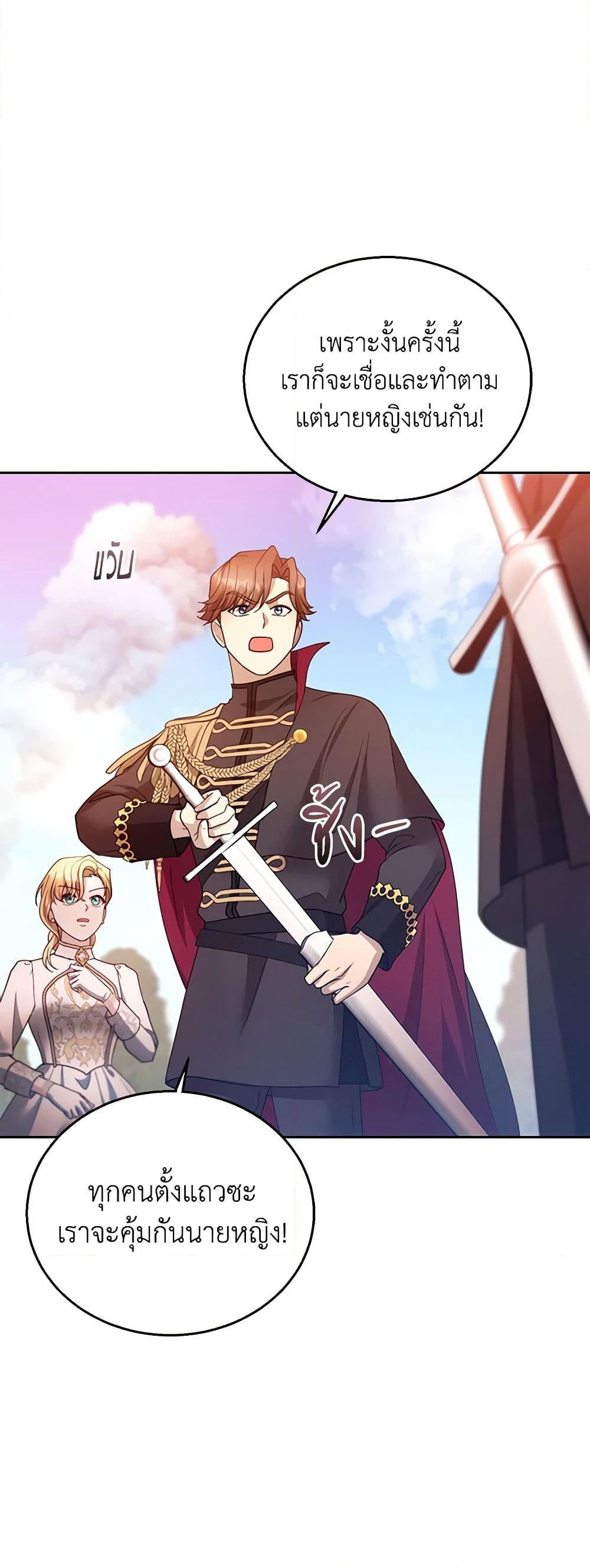 อ่านการ์ตูน I Am Trying To Divorce My Villain Husband, But We Have A Child Series 98 ภาพที่ 37