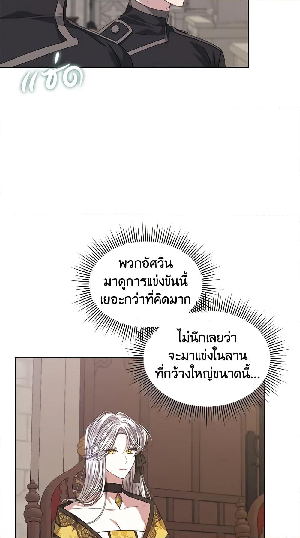 อ่านการ์ตูน I’m Tired of Novel Transmigration 51 ภาพที่ 30