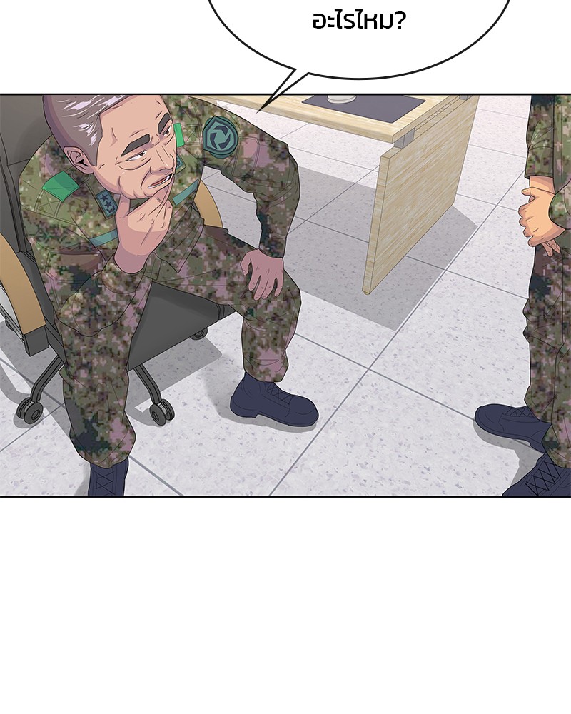 อ่านการ์ตูน Kitchen Soldier 143 ภาพที่ 25