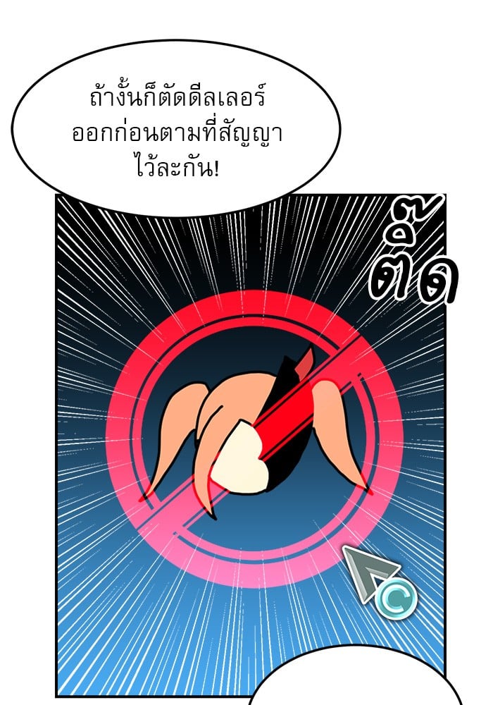 อ่านการ์ตูน Double Click 89 ภาพที่ 67