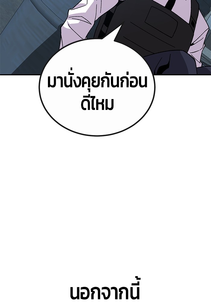 อ่านการ์ตูน Hand over the Money! 23 ภาพที่ 29