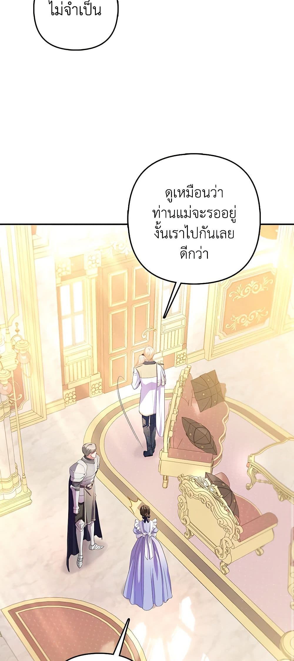 อ่านการ์ตูน I’m the Princess of All 17 ภาพที่ 28