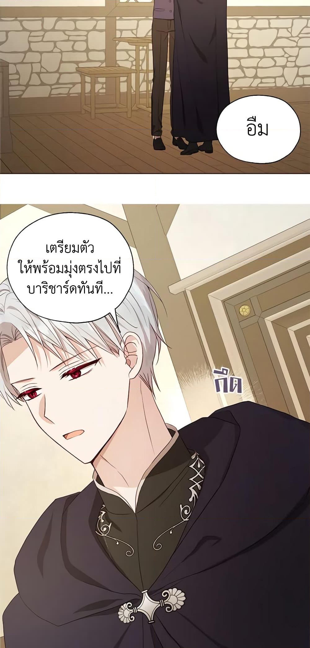 อ่านการ์ตูน Seduce the Villain’s Father 104 ภาพที่ 20