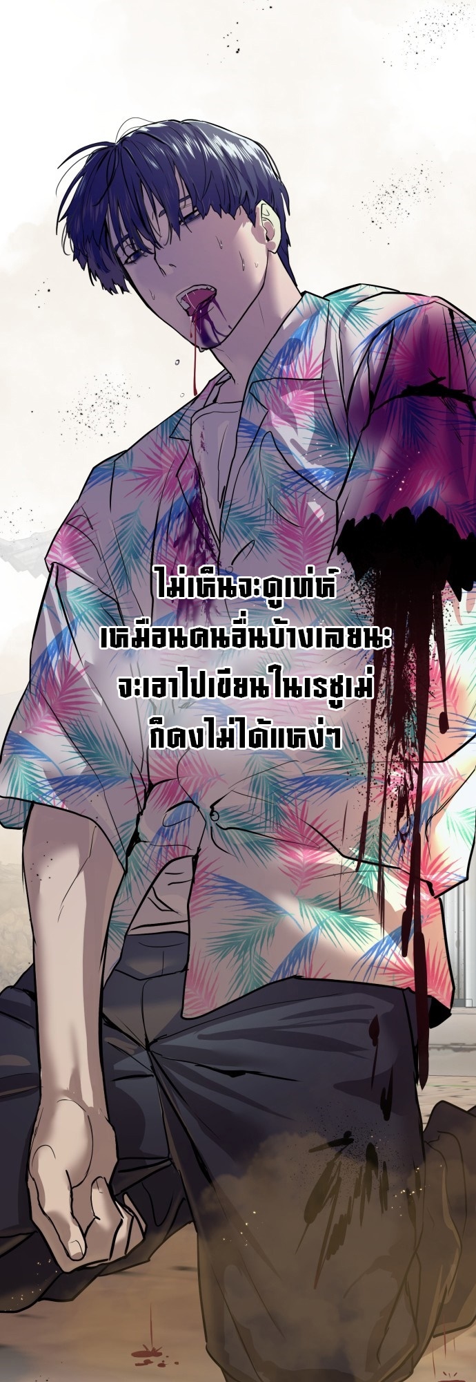 อ่านการ์ตูน Special Civil Servant 4 ภาพที่ 38