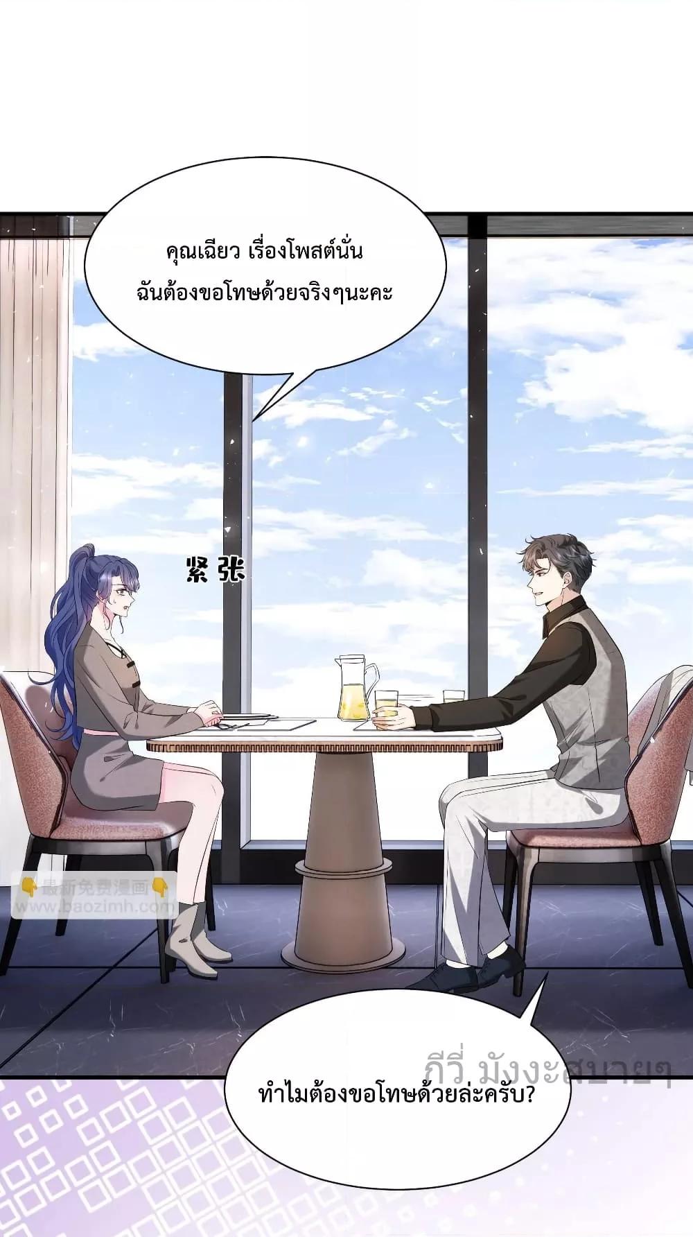 อ่านการ์ตูน Somebody Stole My Heart! 8 ภาพที่ 18