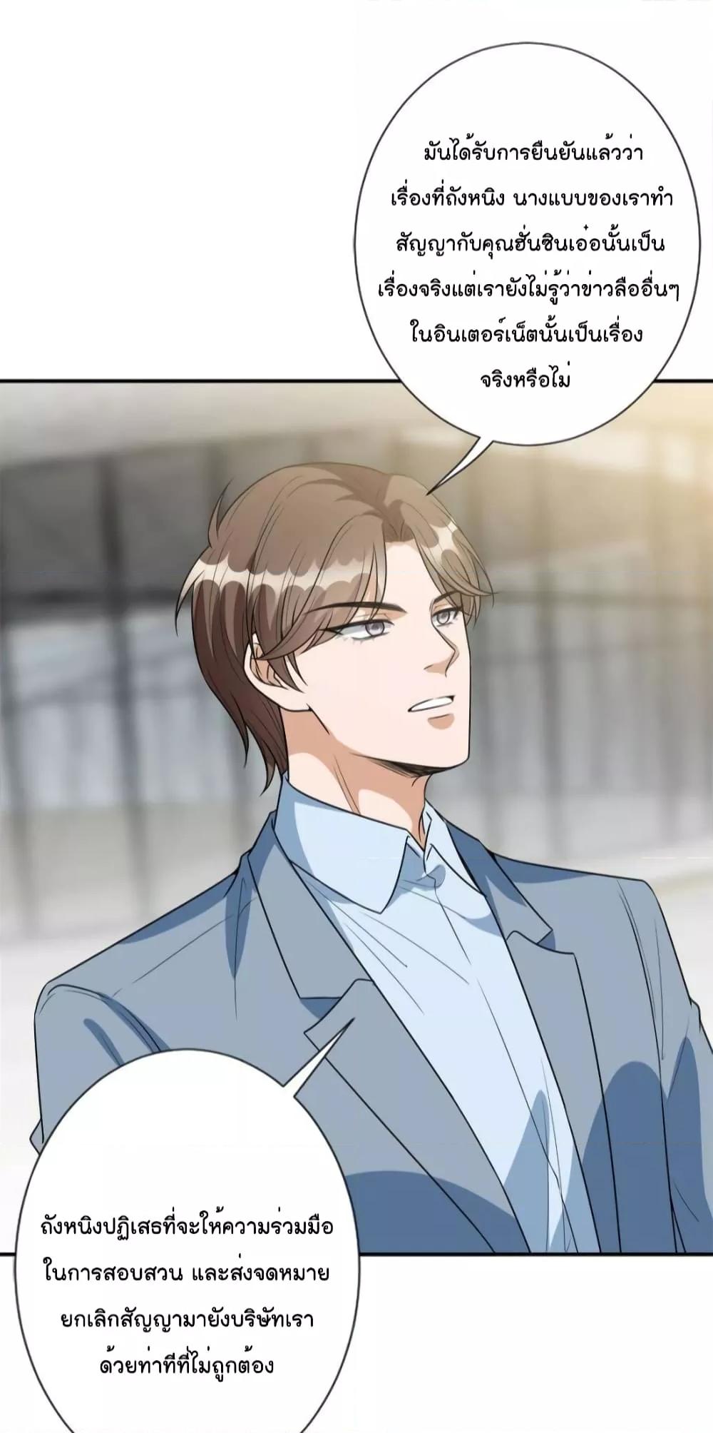 อ่านการ์ตูน Trial Marriage Husband Need to Work Hard 138 ภาพที่ 32