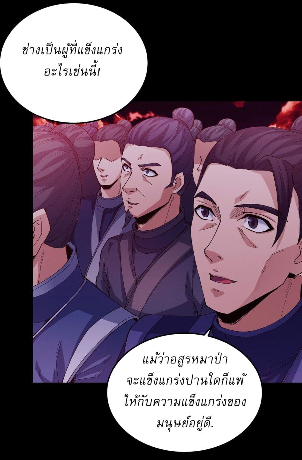 อ่านการ์ตูน God of Martial Arts 587 ภาพที่ 24