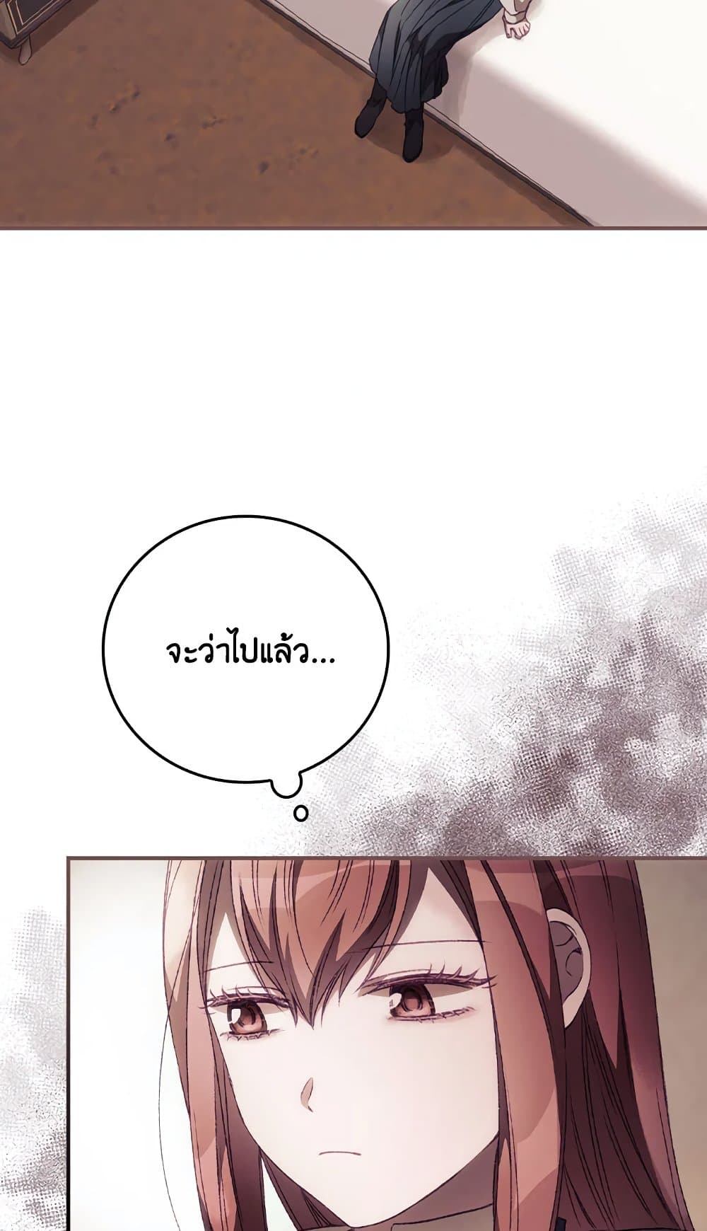 อ่านการ์ตูน I Can See Your Death 23 ภาพที่ 39