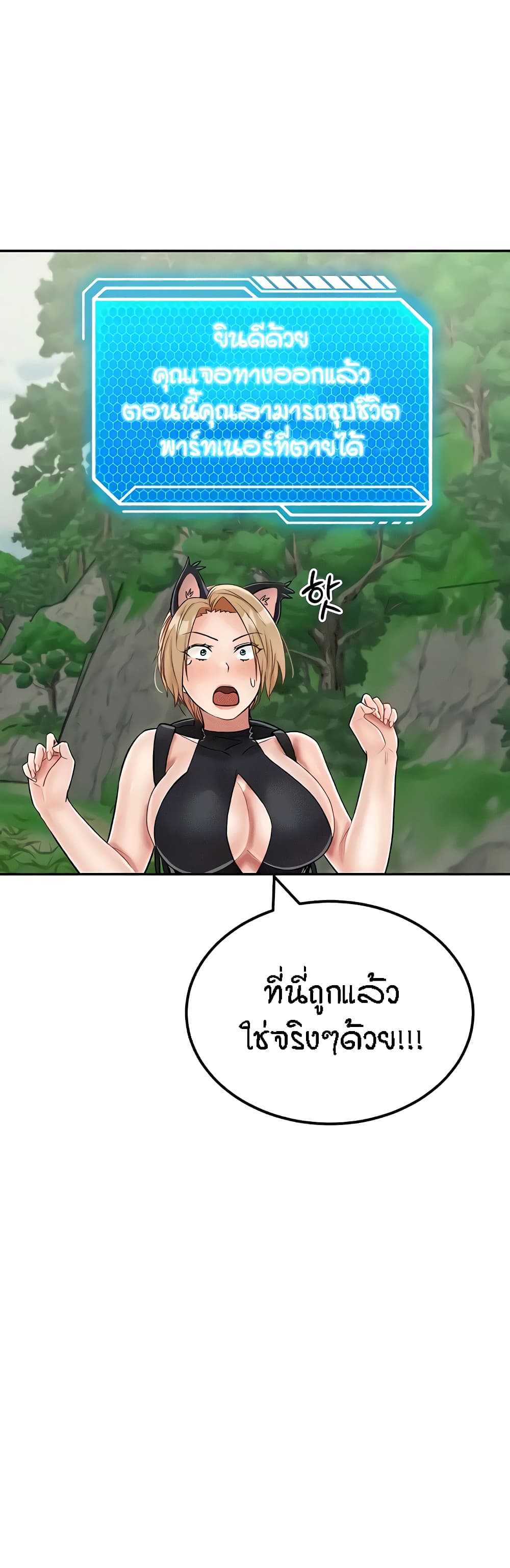 อ่านการ์ตูน Mother-Son Island Survival 29 ภาพที่ 40