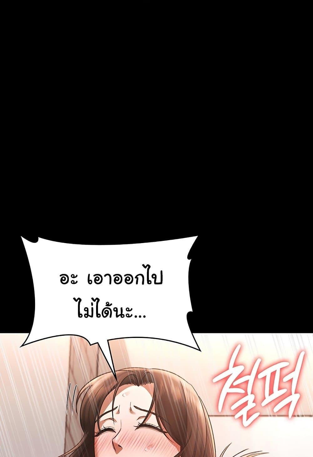 อ่านการ์ตูน The Chairman’s Wife 24 ภาพที่ 22