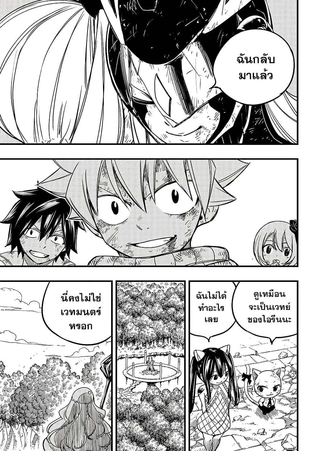 อ่านการ์ตูน Fairy Tail: 100 Years Quest 153 ภาพที่ 17