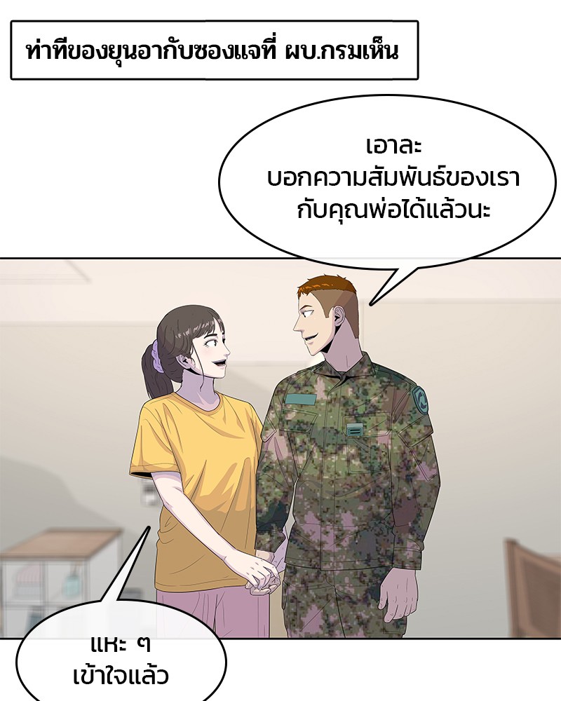 อ่านการ์ตูน Kitchen Soldier 127 ภาพที่ 14