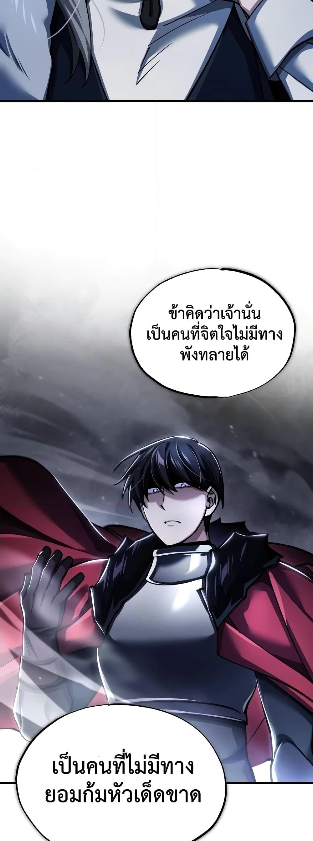 อ่านการ์ตูน The Heavenly Demon Can’t Live a Normal Life 117 ภาพที่ 40