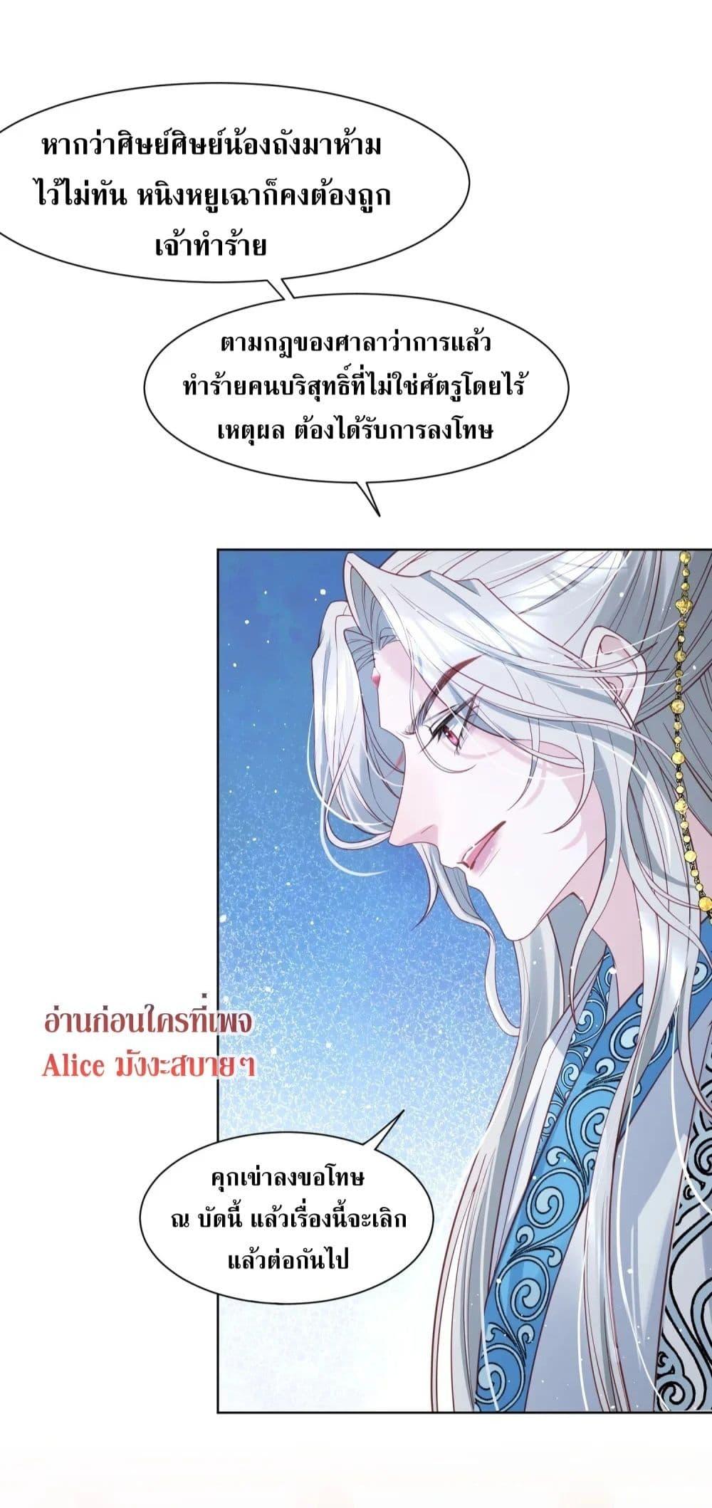 อ่านการ์ตูน The Sick Junior Brother Is Pretending to Be Pitiful to Me Again 4 ภาพที่ 30