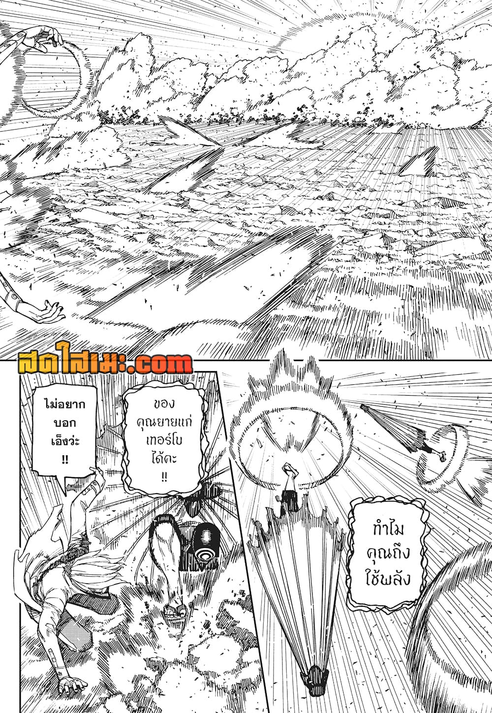 อ่านการ์ตูน Dandadan 152 ภาพที่ 2