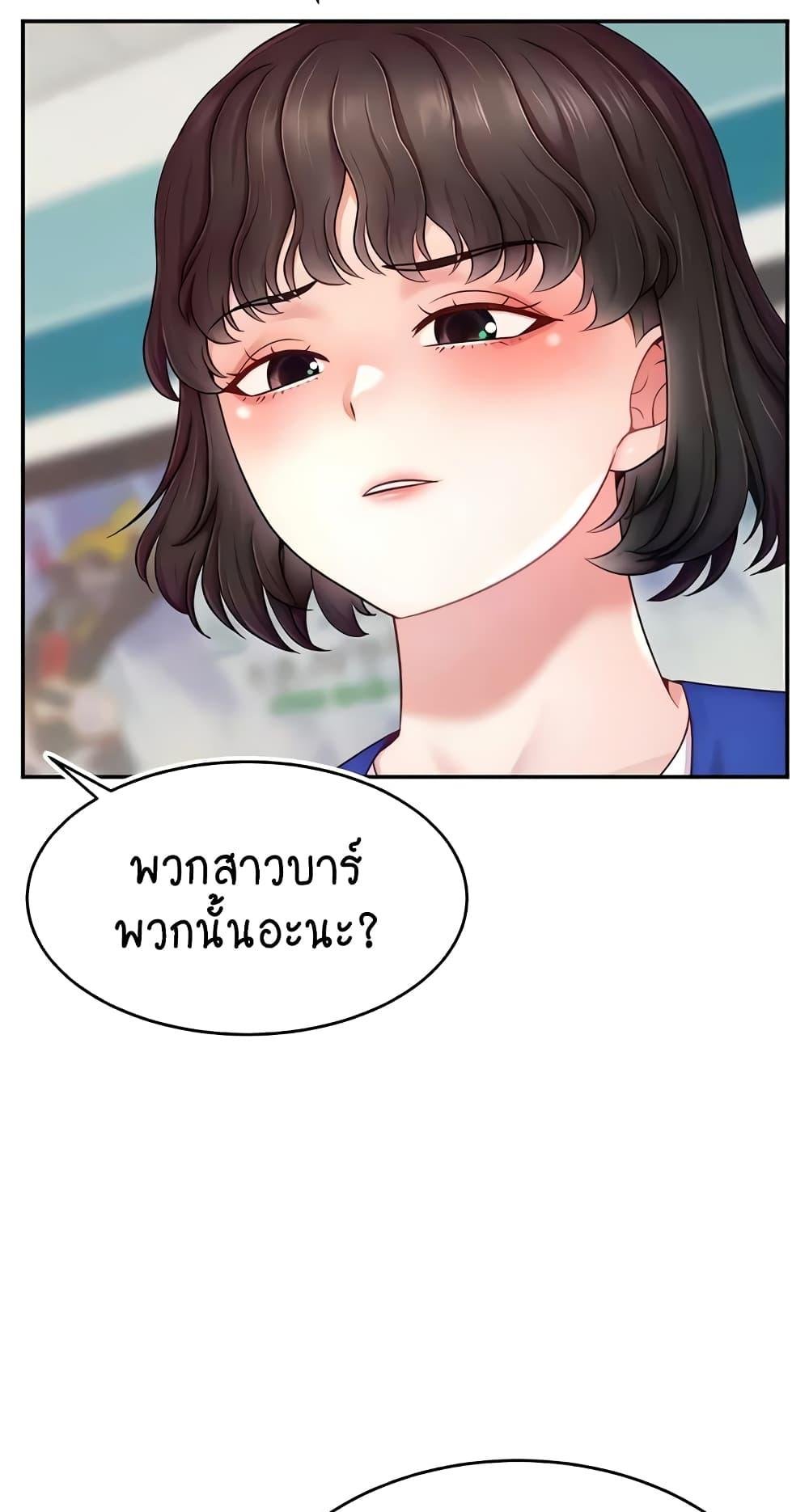 อ่านการ์ตูน Making Friends With Streamers by Hacking! 31 ภาพที่ 74