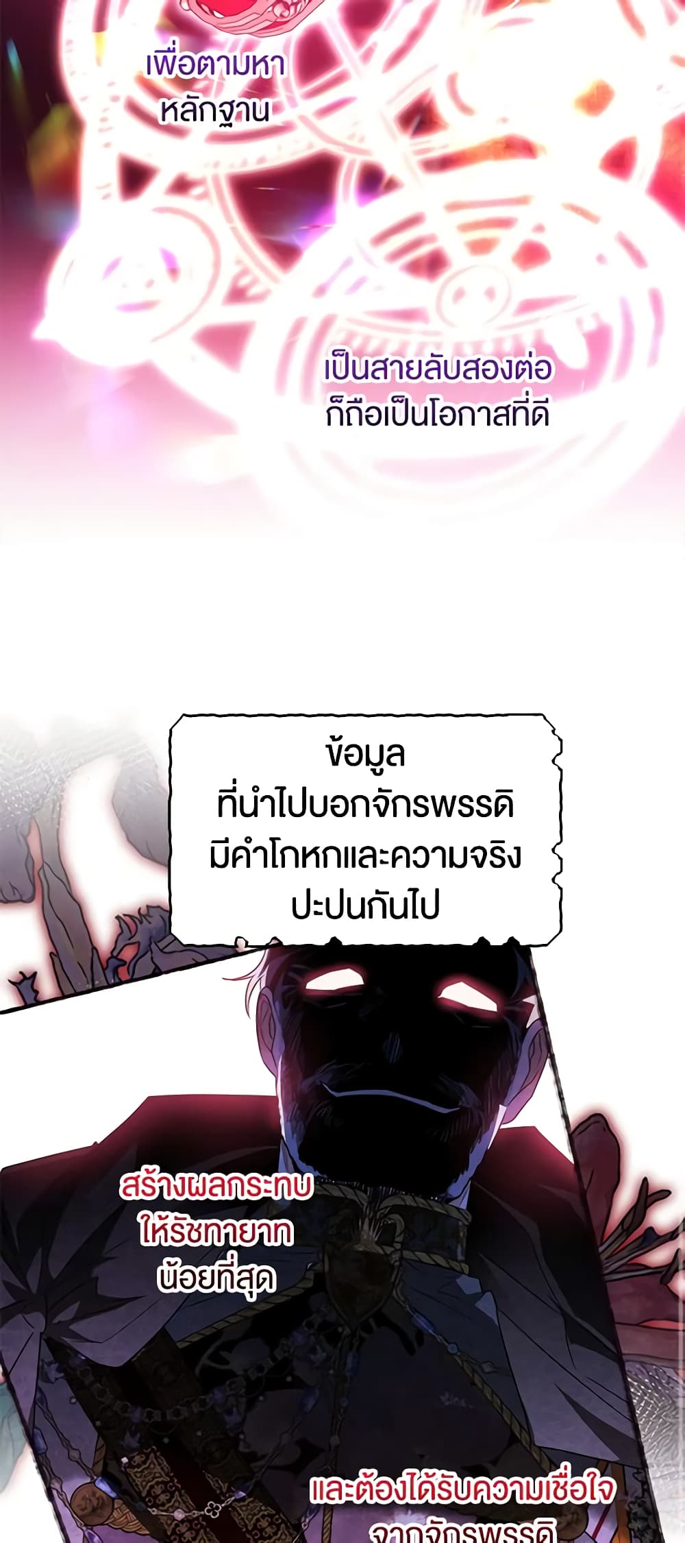 อ่านการ์ตูน Sigrid 82 ภาพที่ 11