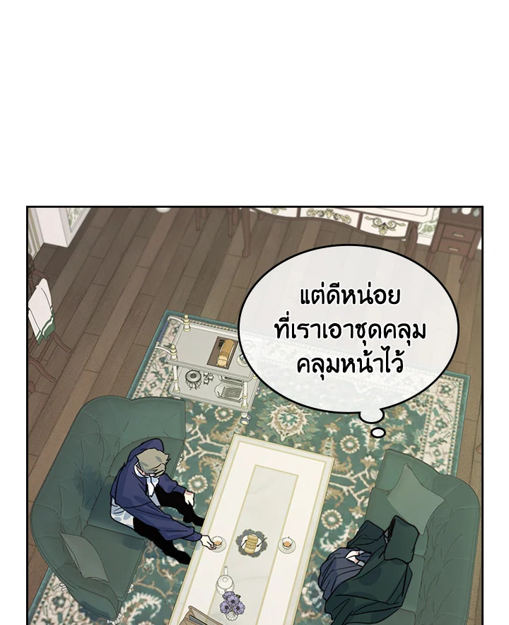 อ่านการ์ตูน The Lady and The Beast 68 ภาพที่ 8