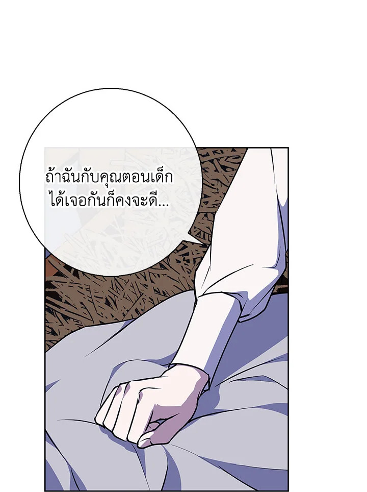 อ่านการ์ตูน Winter Wolf 44 ภาพที่ 77