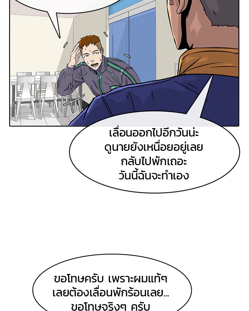 อ่านการ์ตูน Kitchen Soldier 20 ภาพที่ 48