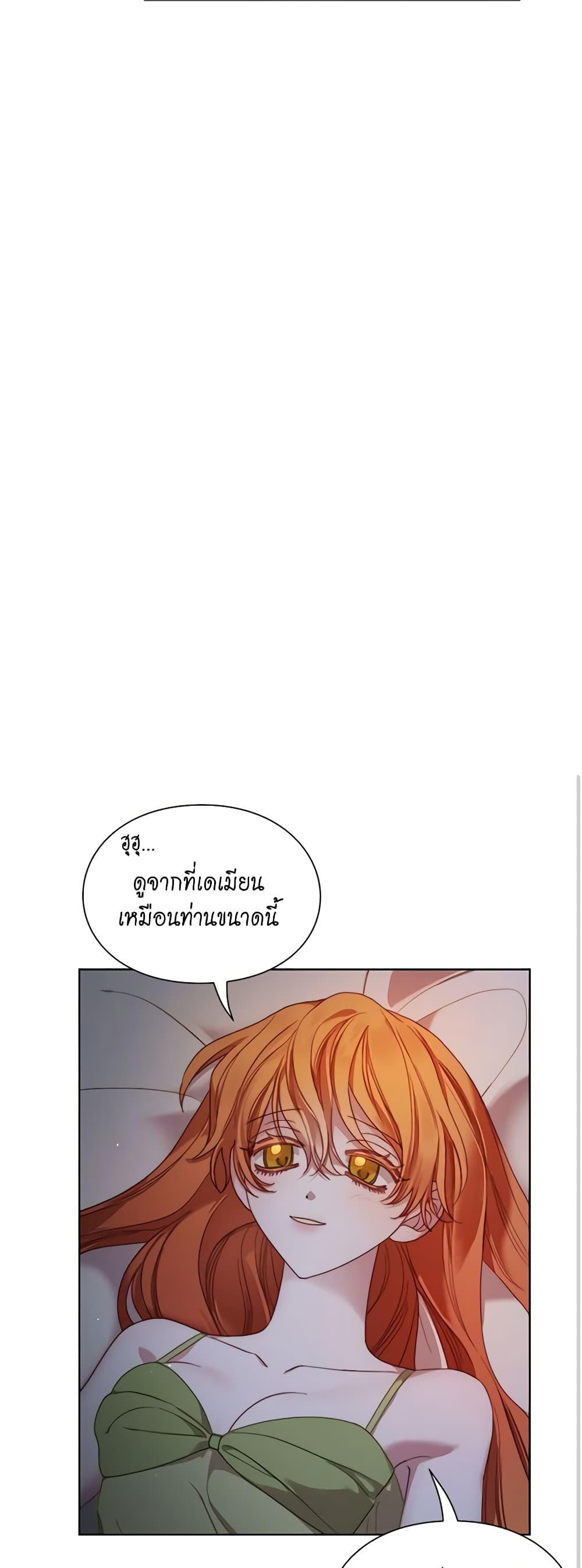 อ่านการ์ตูน Lucia 114 ภาพที่ 18