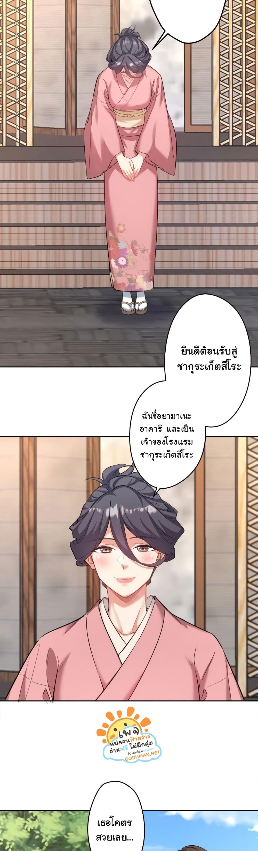 อ่านการ์ตูน Secret Hot Spring Inn 1 ภาพที่ 46