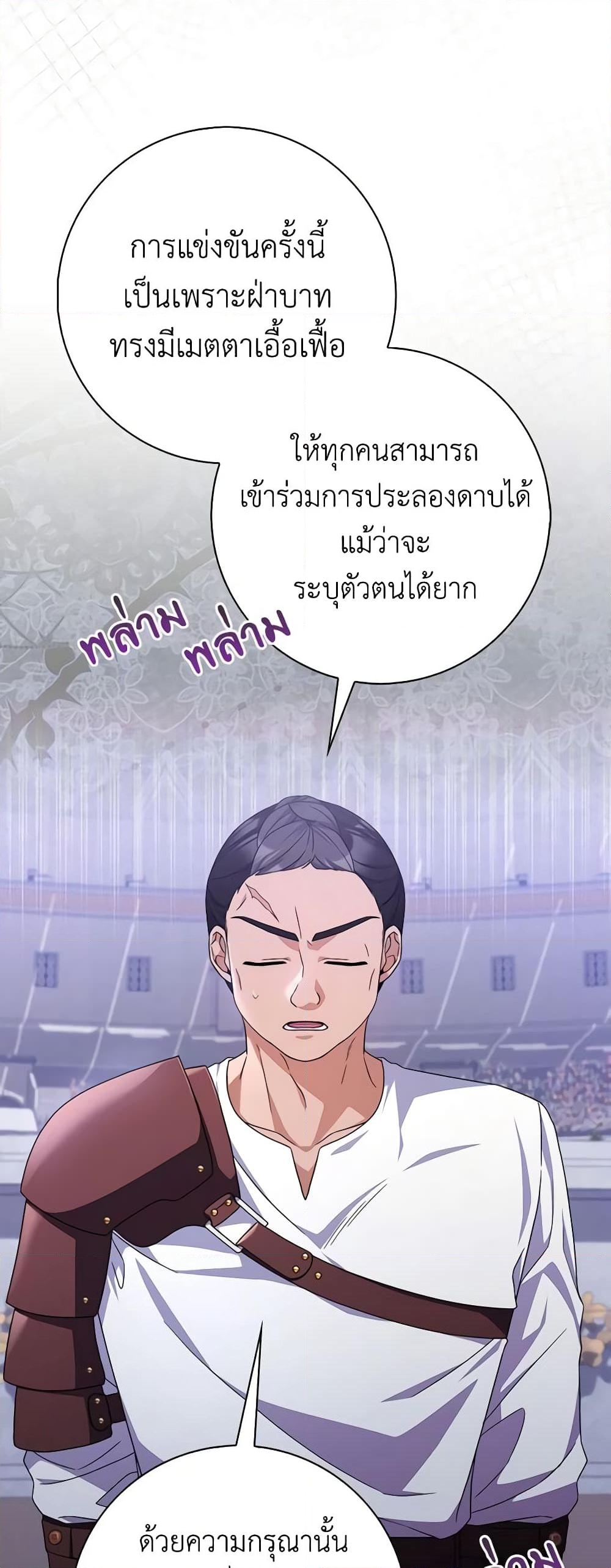 อ่านการ์ตูน I Listened to My Husband and Brought In a Lover 32 ภาพที่ 4