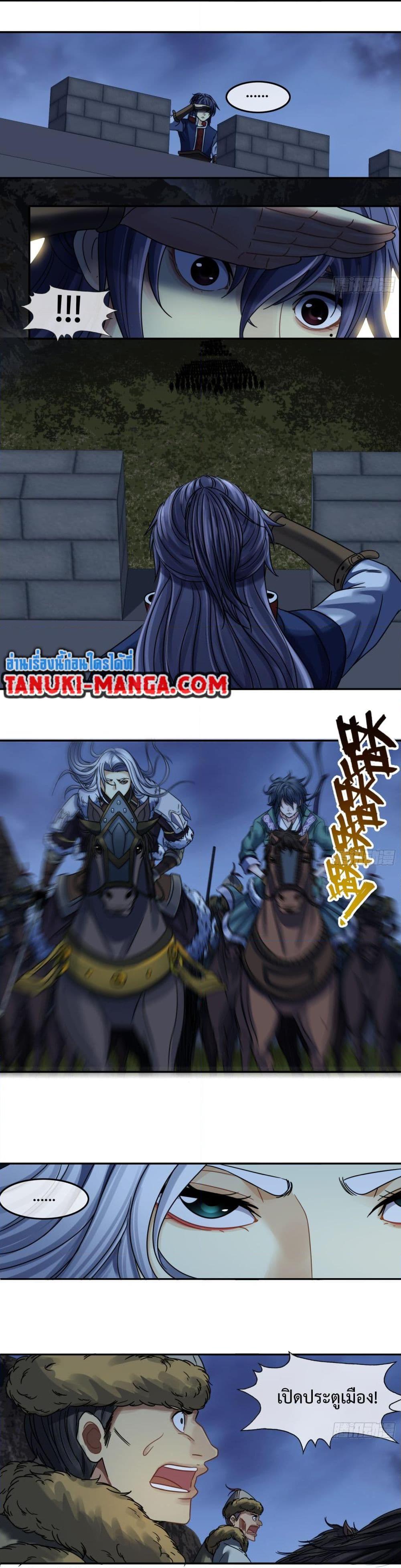 อ่านการ์ตูน The Monster Kingdom 20 ภาพที่ 5