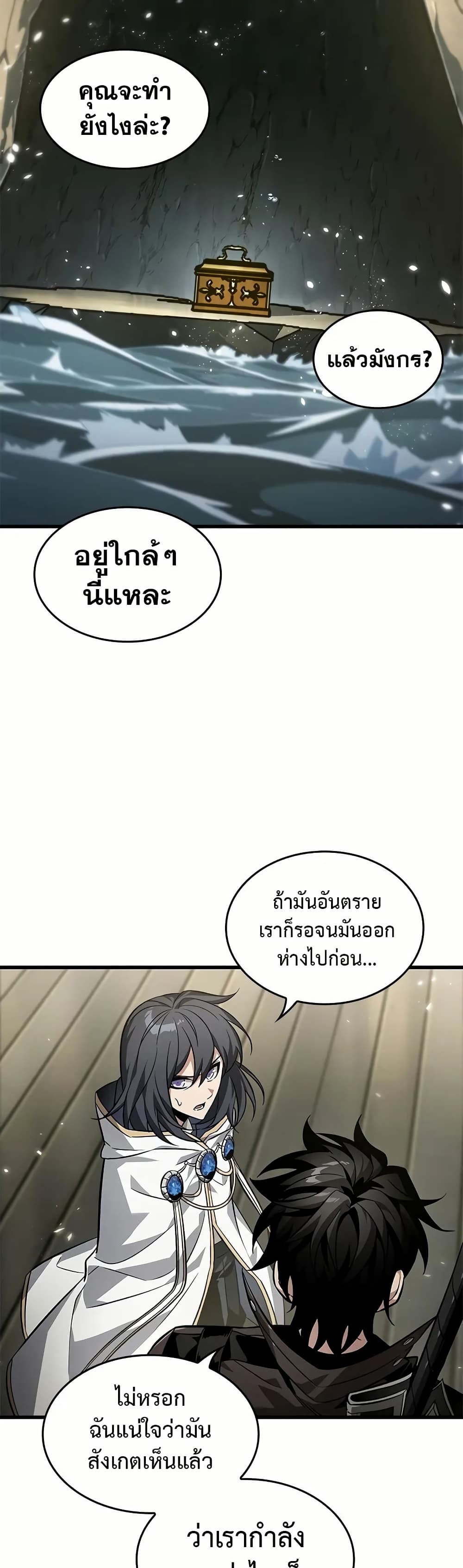 อ่านการ์ตูน Pick Me Up, Infinite Gacha 130 ภาพที่ 44